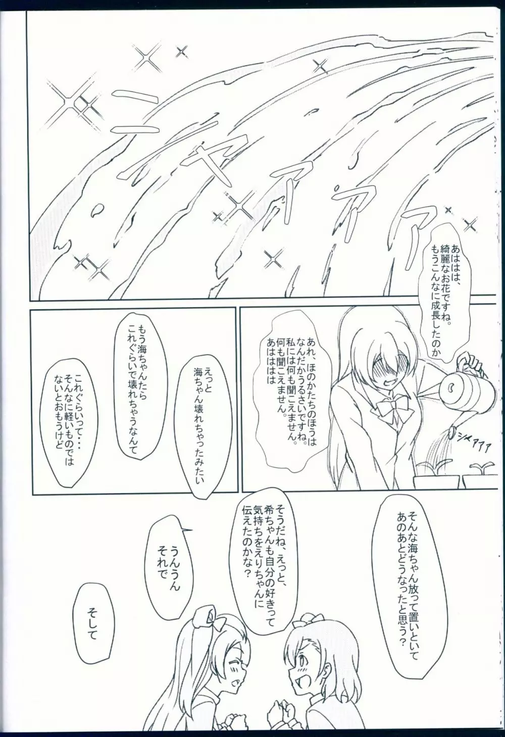 NOZOERI REUNION - page20