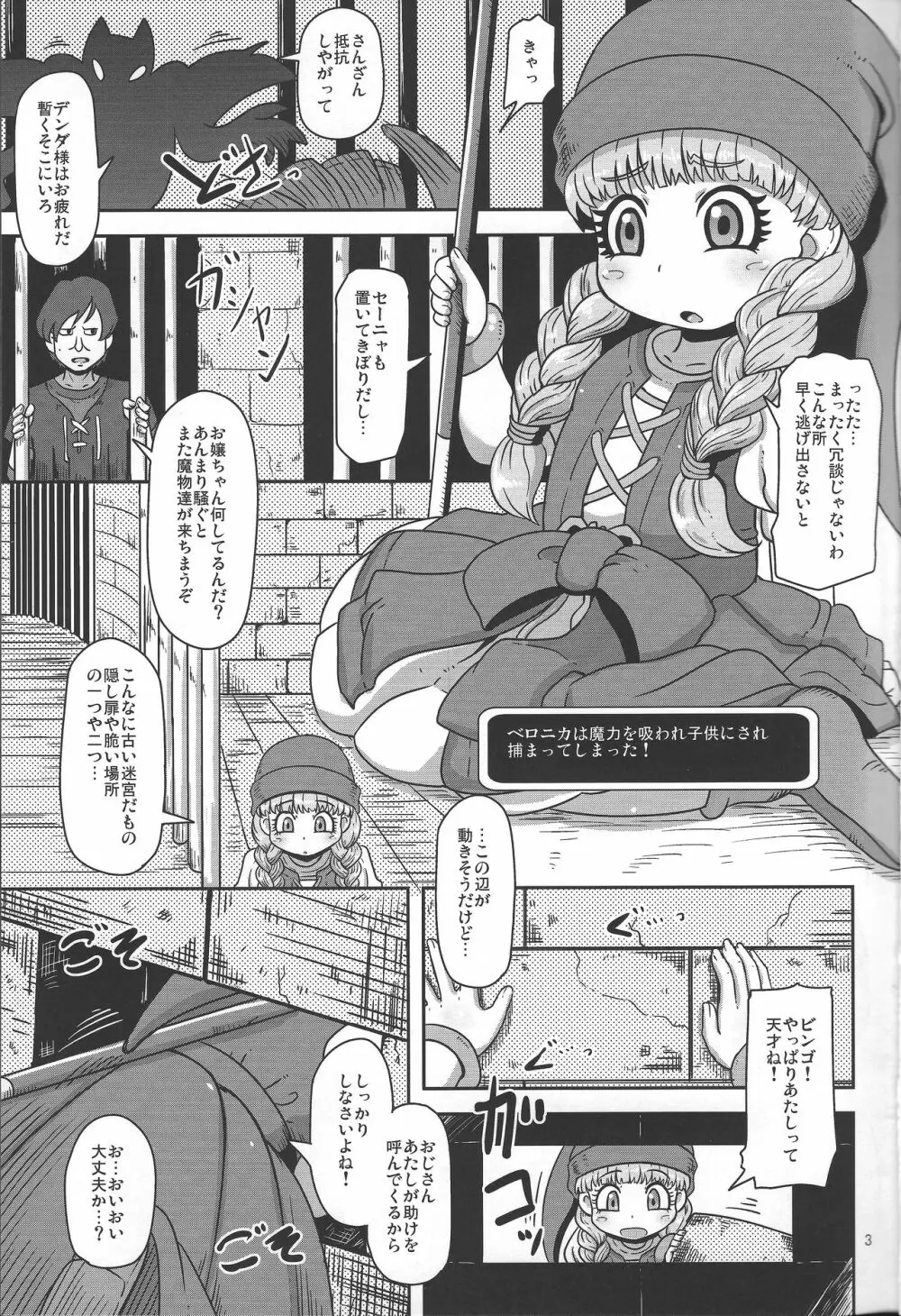 天才魔法使いの性事情 - page2