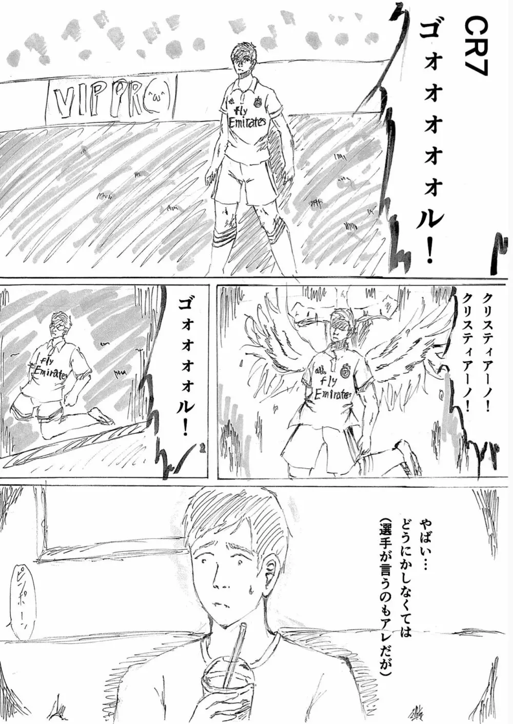 セカンドレイプファースト - page2