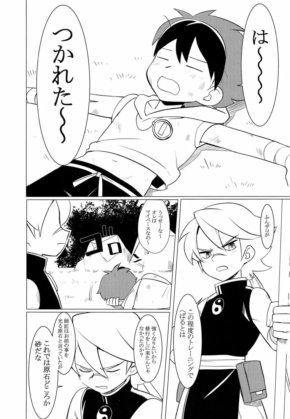 ハモンズ - page2