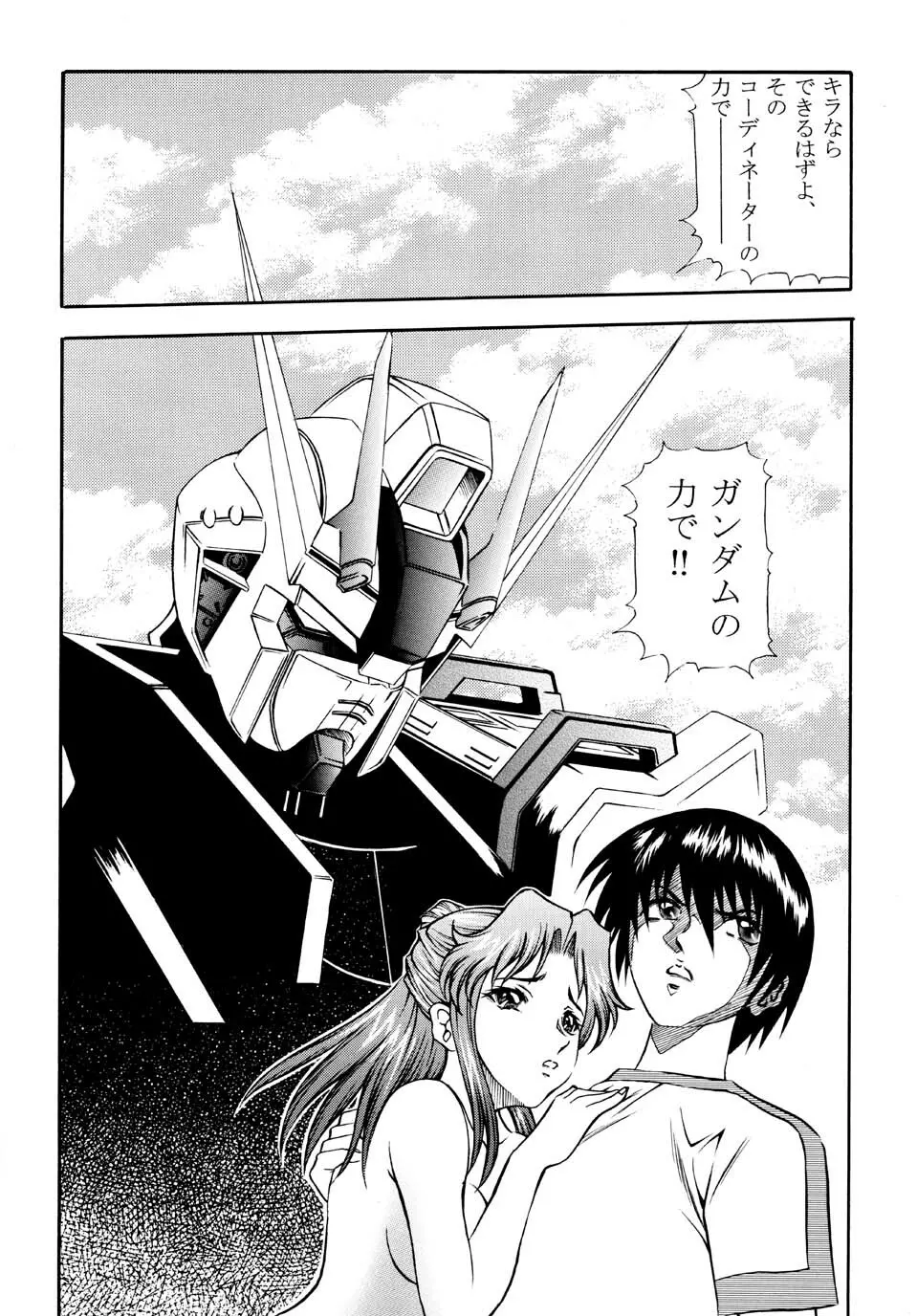 Gundam-H 3 - page20