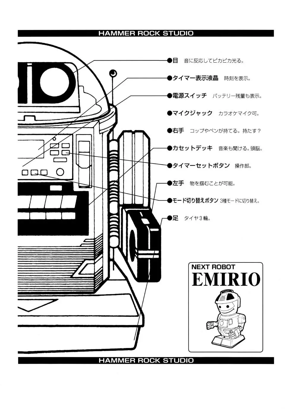 Gundam-H 3 - page23