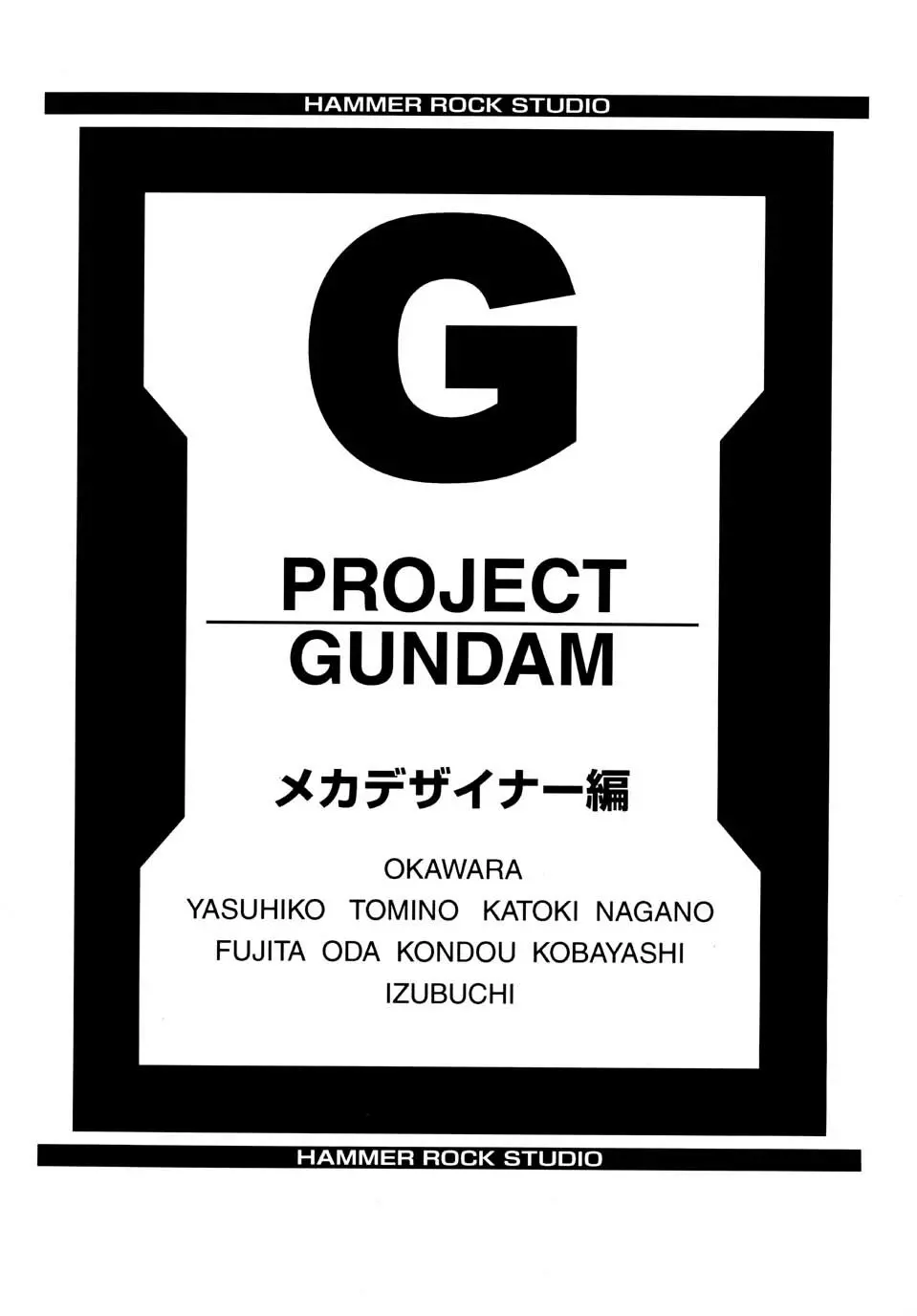 Gundam-H 3 - page24