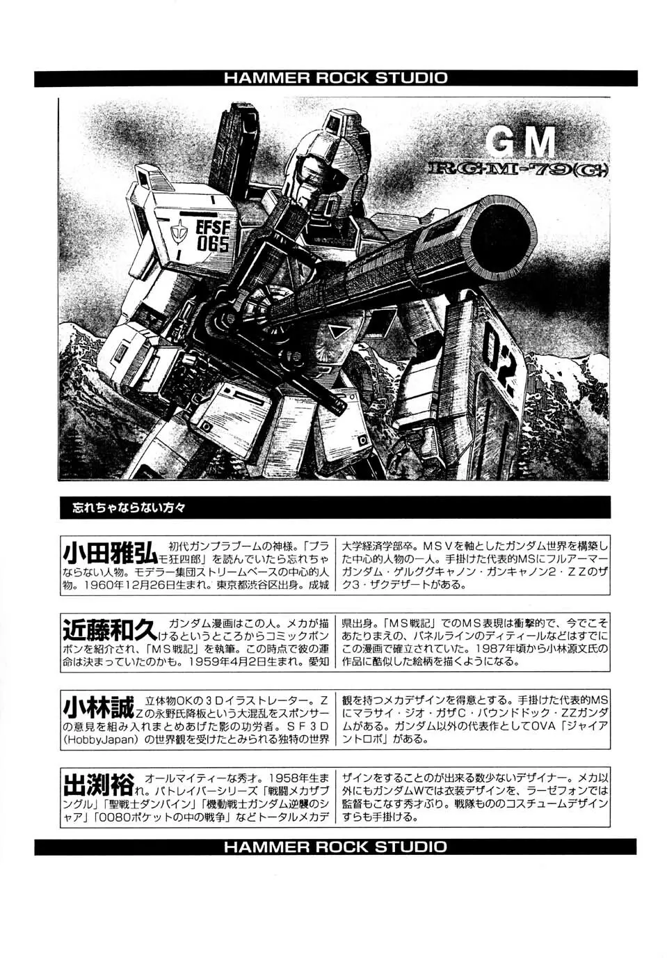 Gundam-H 3 - page26