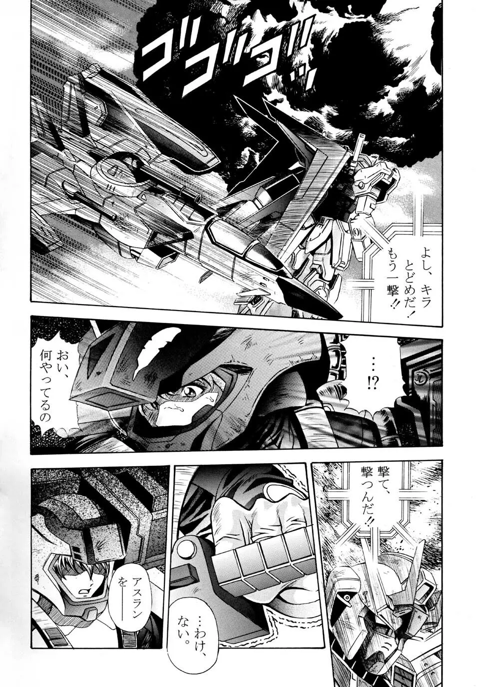 Gundam-H 3 - page4