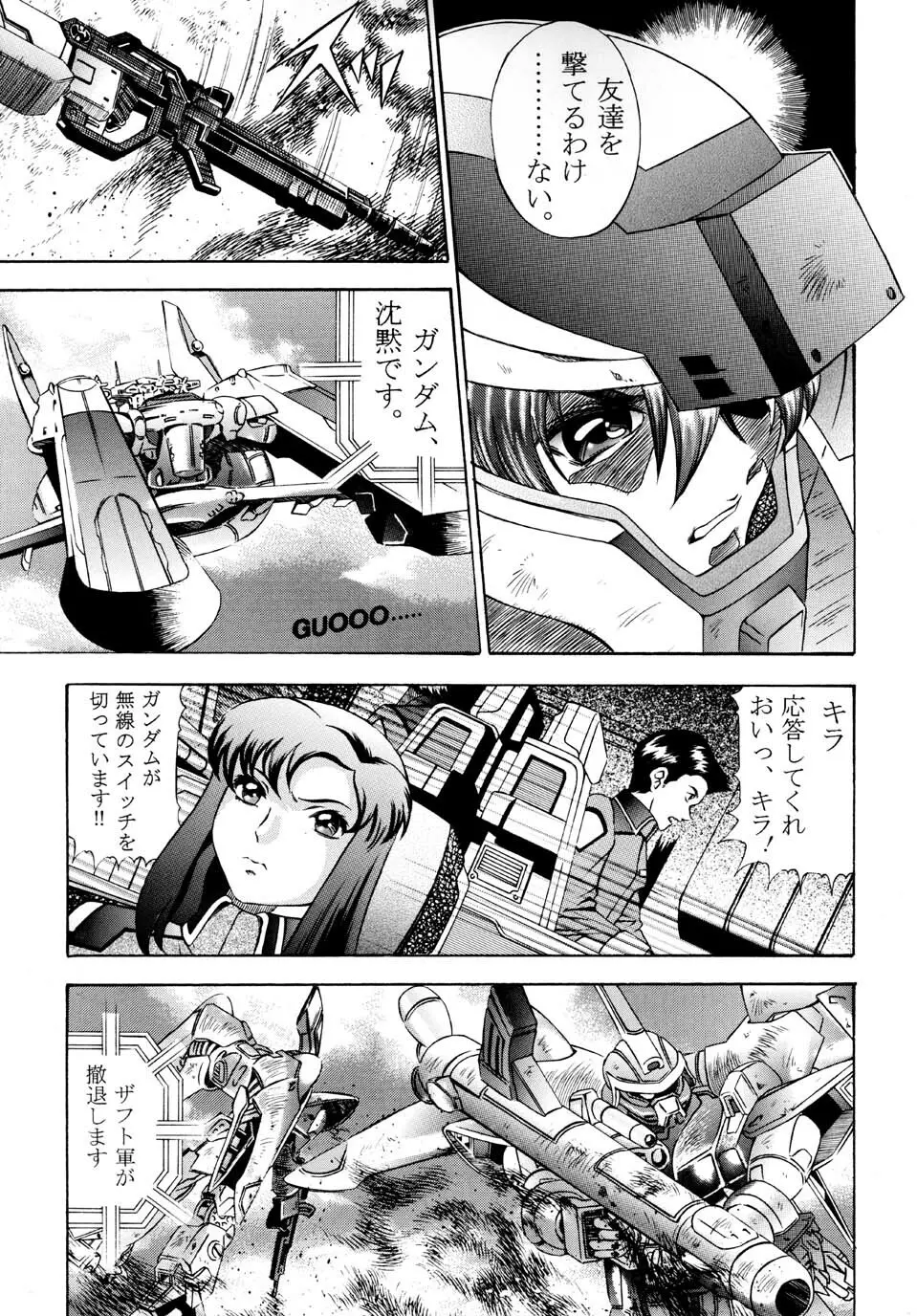 Gundam-H 3 - page5