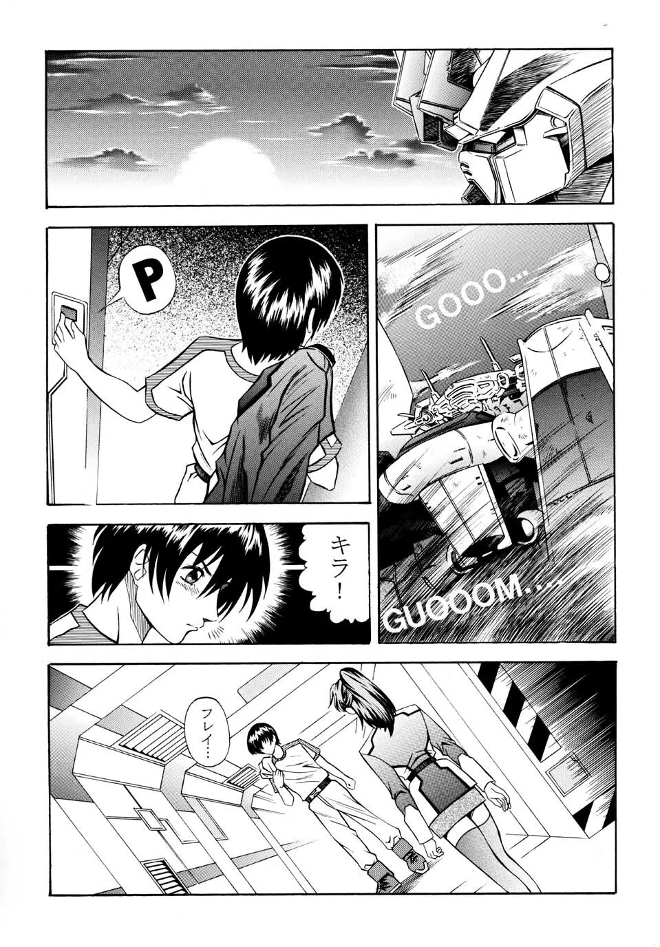 Gundam-H 3 - page6