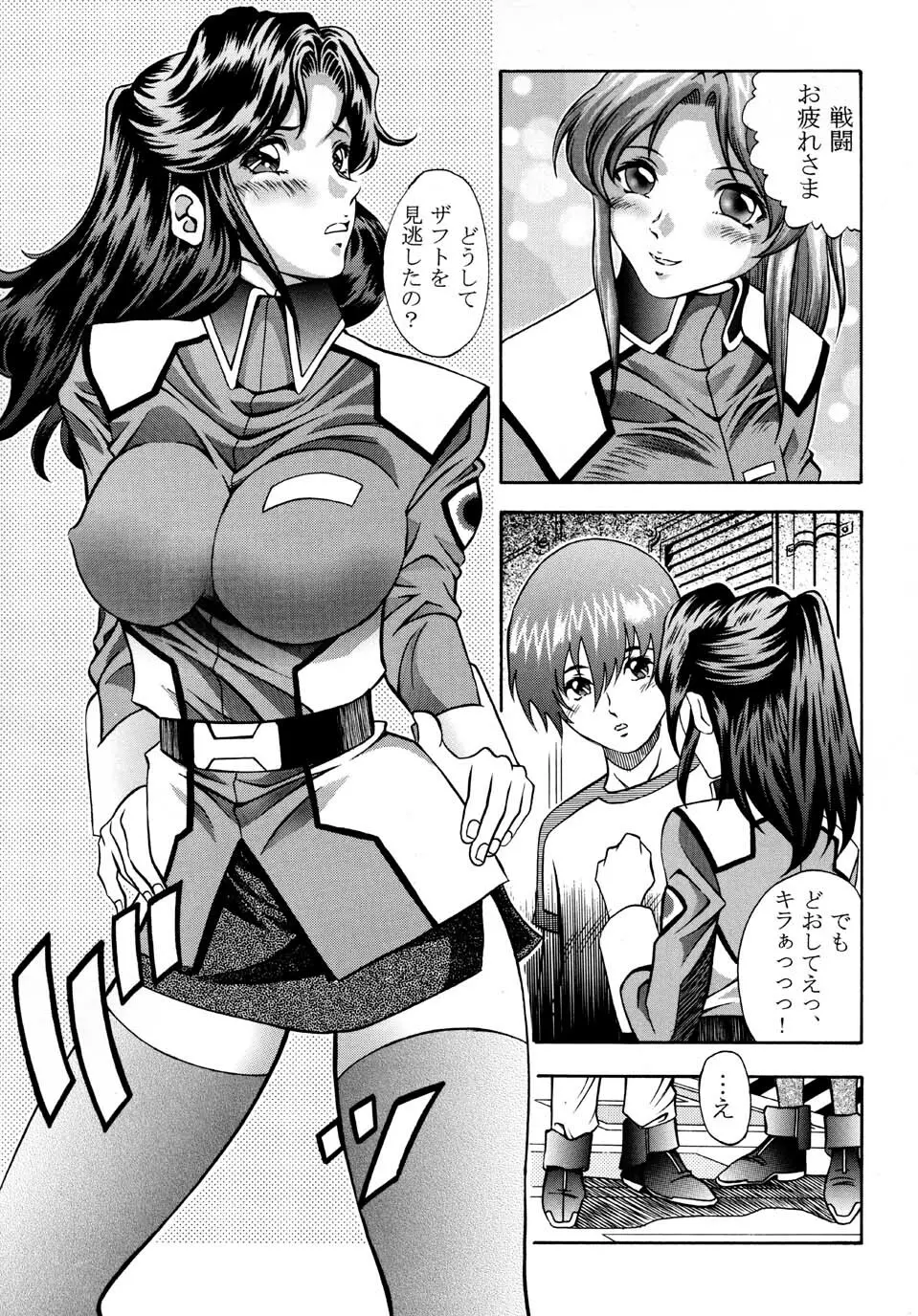 Gundam-H 3 - page7