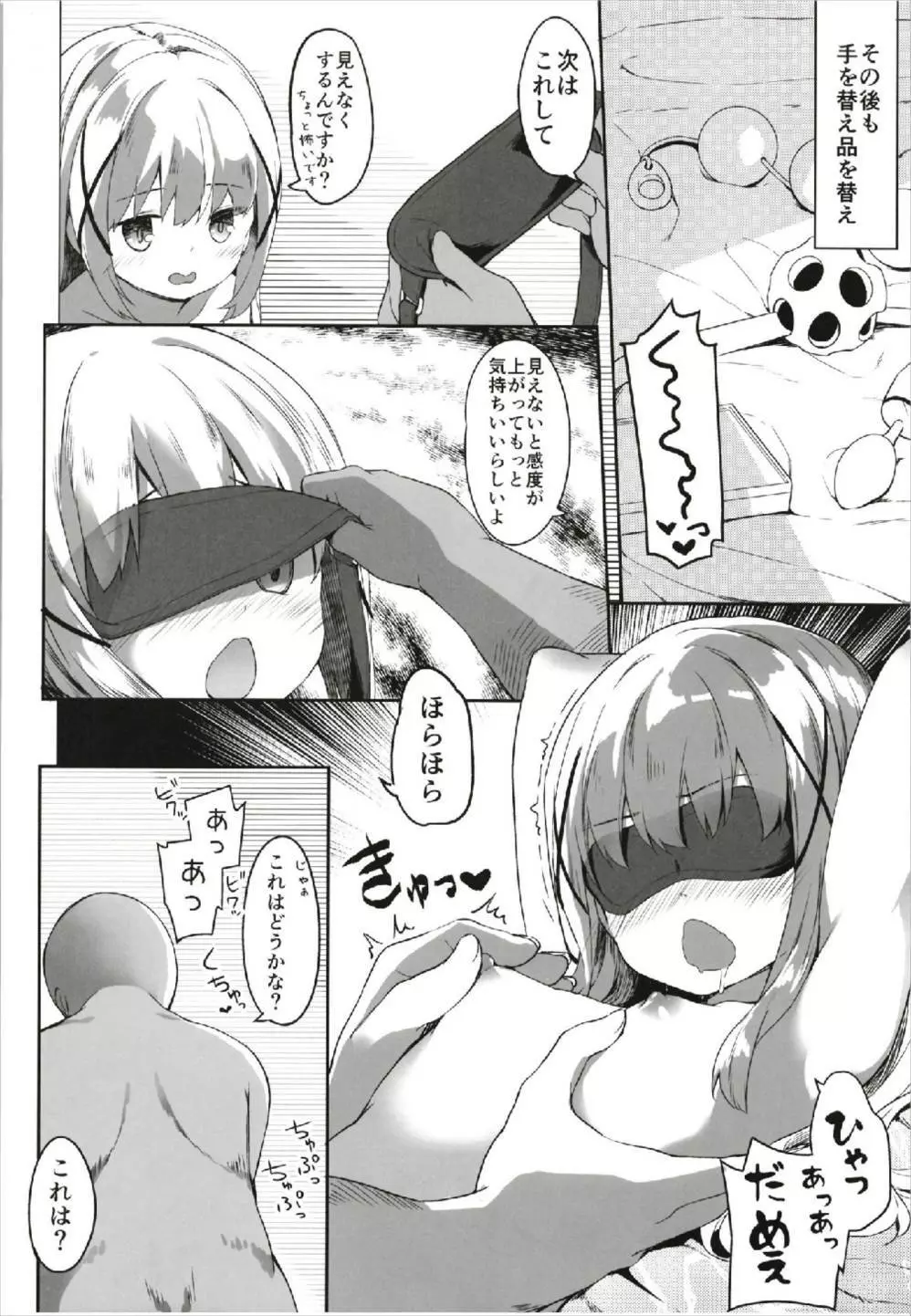 あたたかホッコリ兎小屋 出会うさぎはじめました - page14