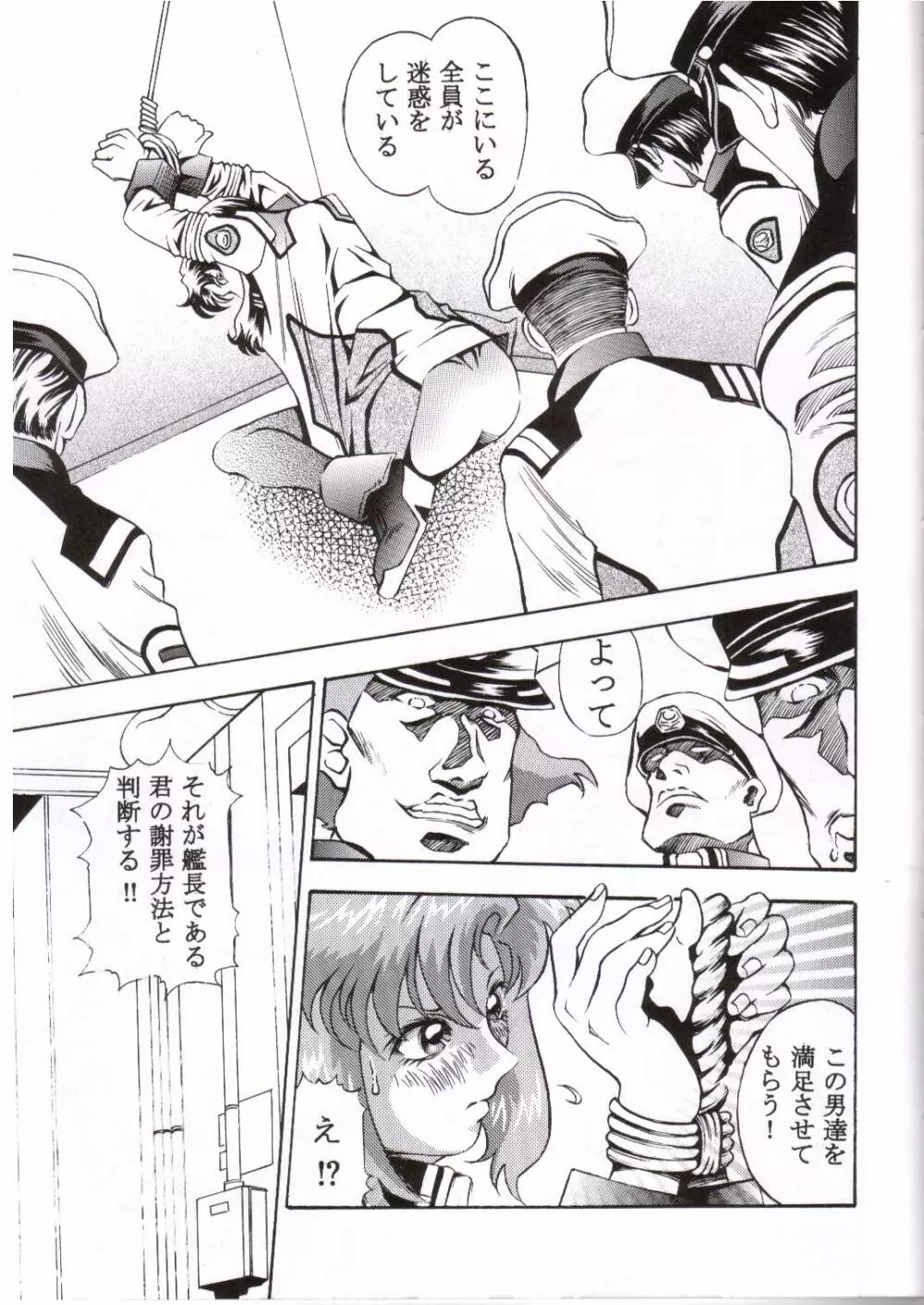 Gundam-H 4 - page10