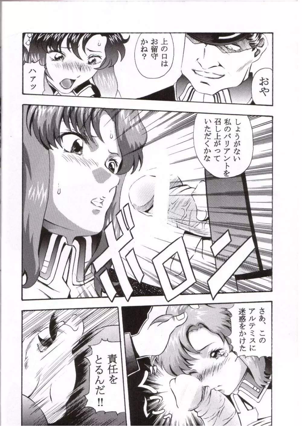Gundam-H 4 - page15