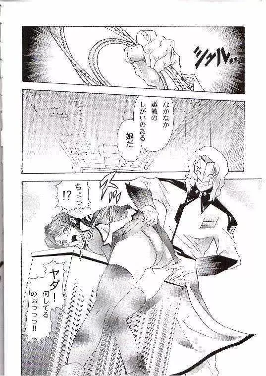 Gundam-H 7 小娘調教 - page7