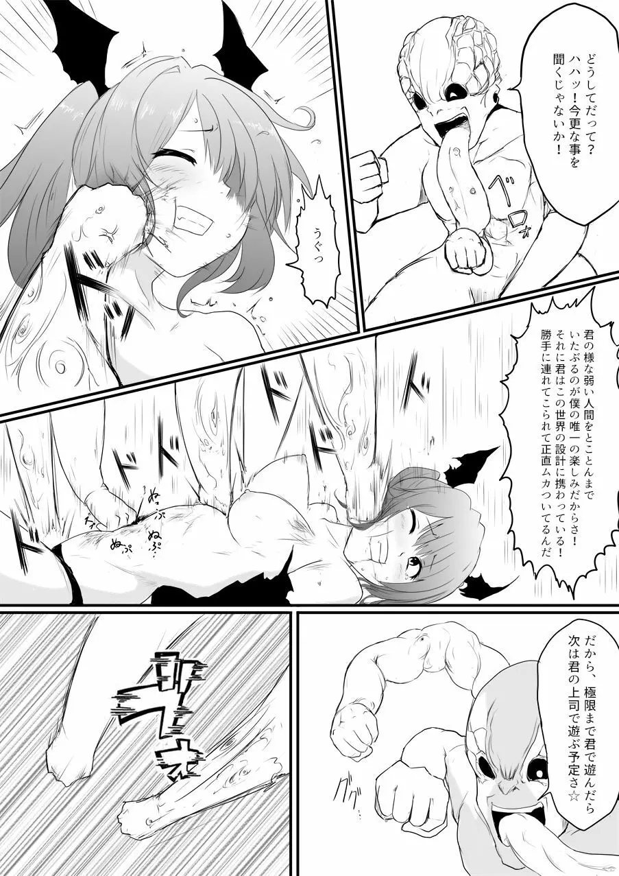 異世界ゴーストバスターズ - page123