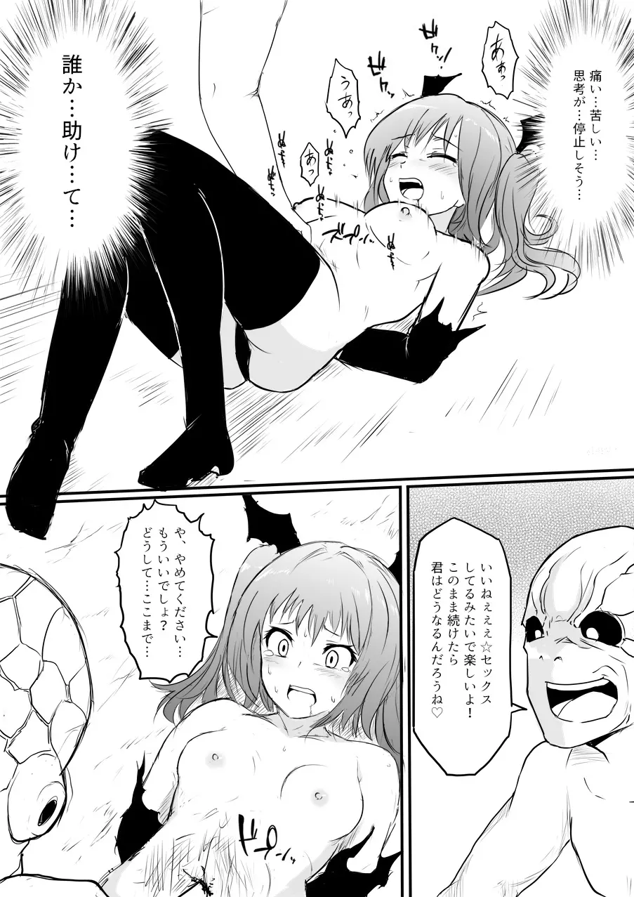 異世界ゴーストバスターズ - page98