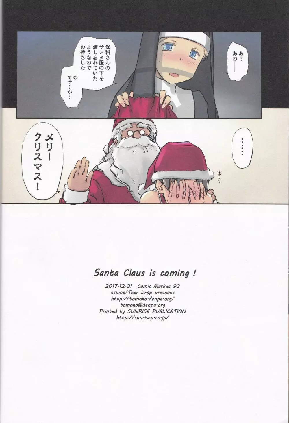 Santa Claus is coming! - page25