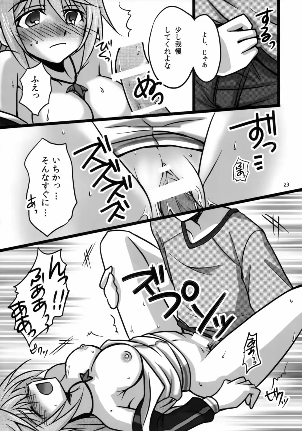 IchikaとSexしたい - page22