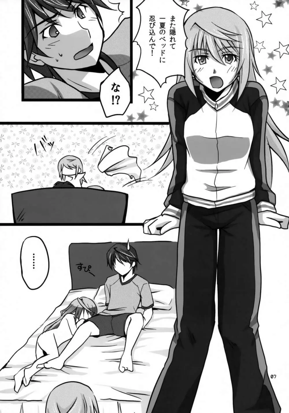 IchikaとSexしたい - page6