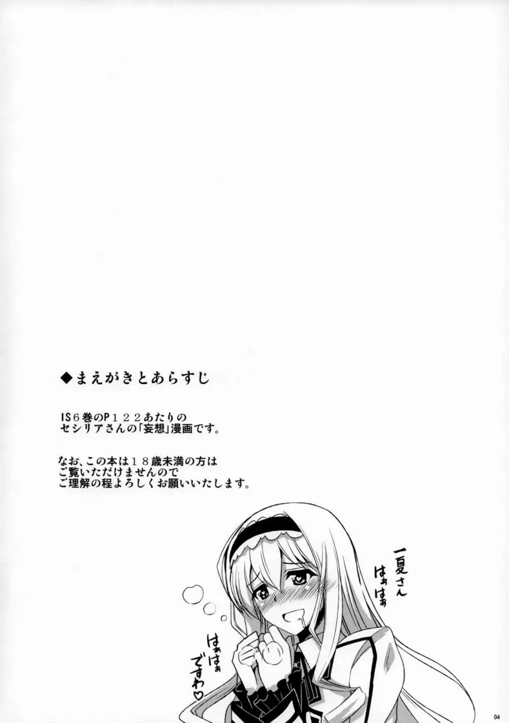 ついきゅん - page3