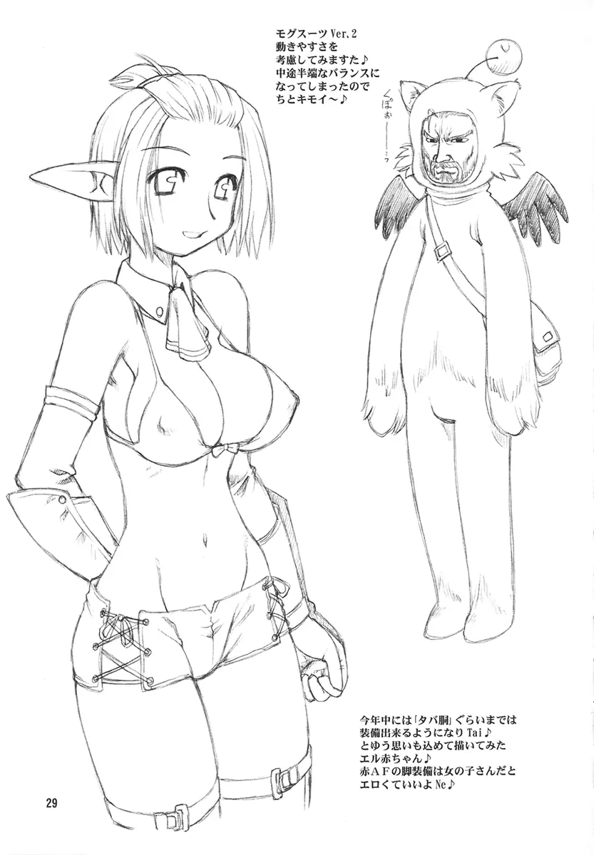 Refresh Machine (Series: Final Fantasy XI/Circle: Jack-o-Lantern) Futa - page28