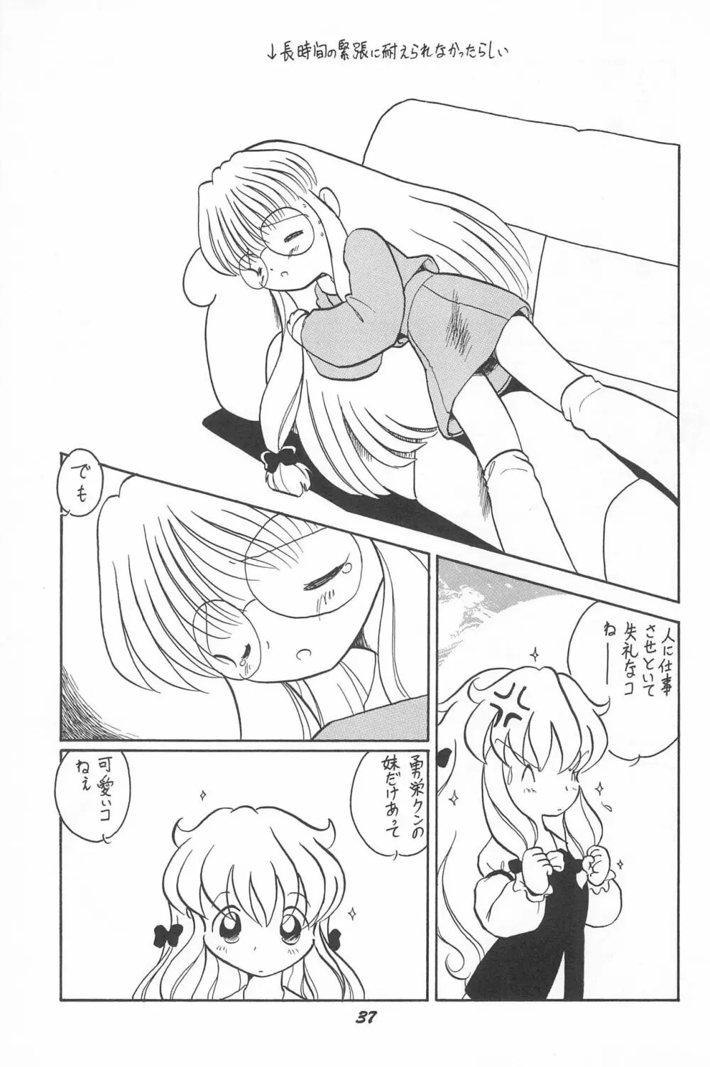 とっておきの魔法 - page39