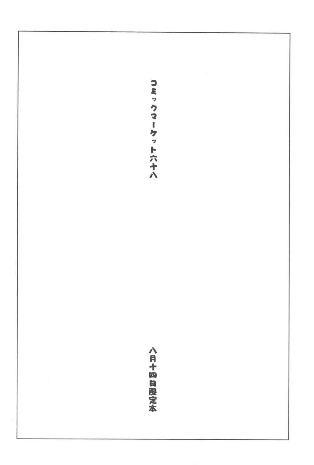 らくがき本 - page20