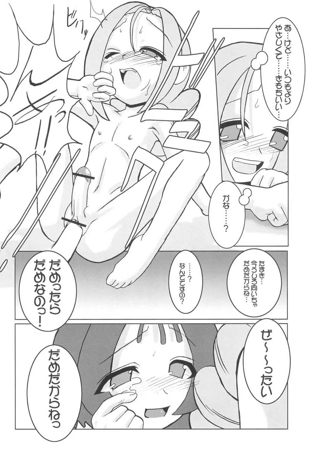 つるたま05 - page16