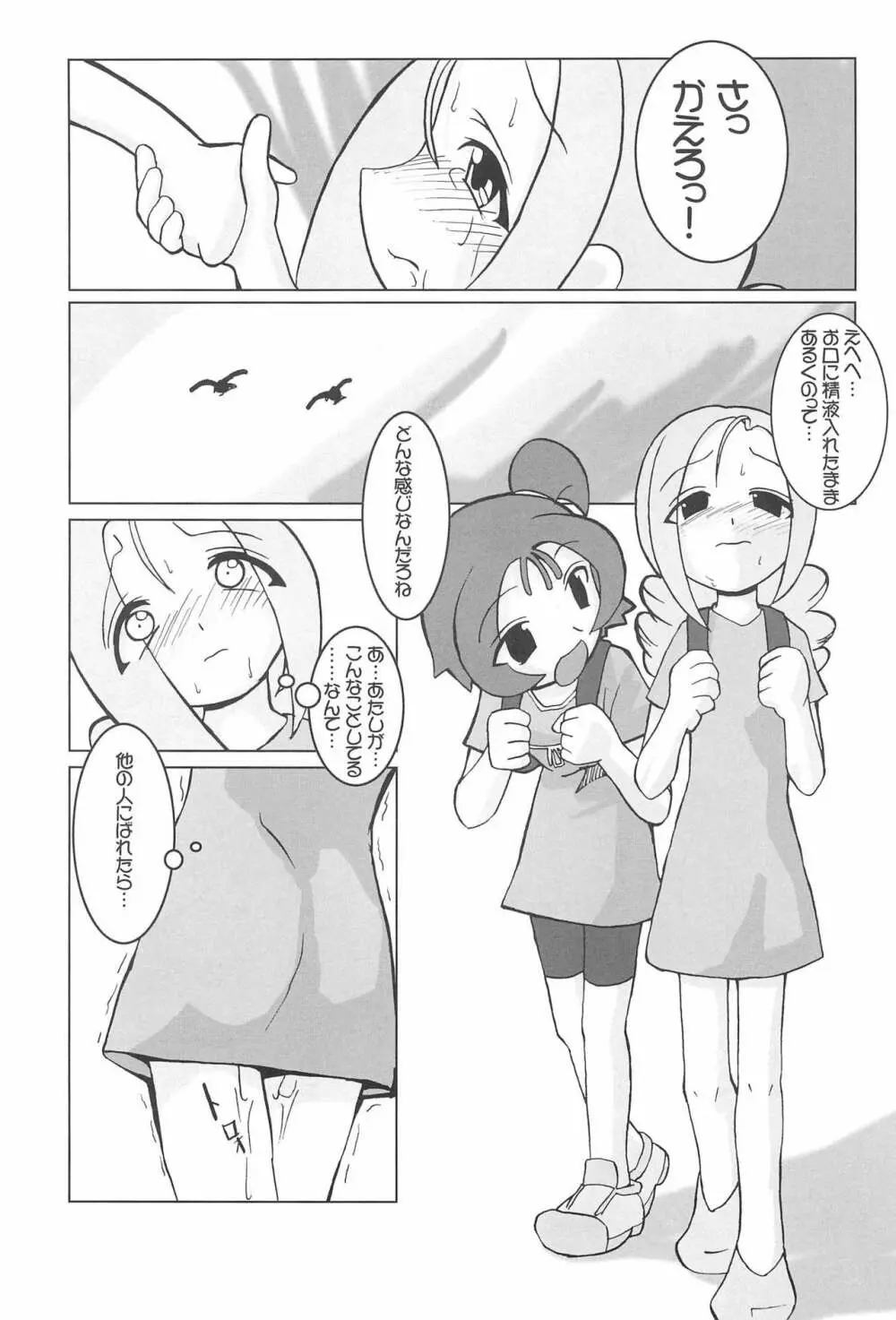 つるたま05 - page9