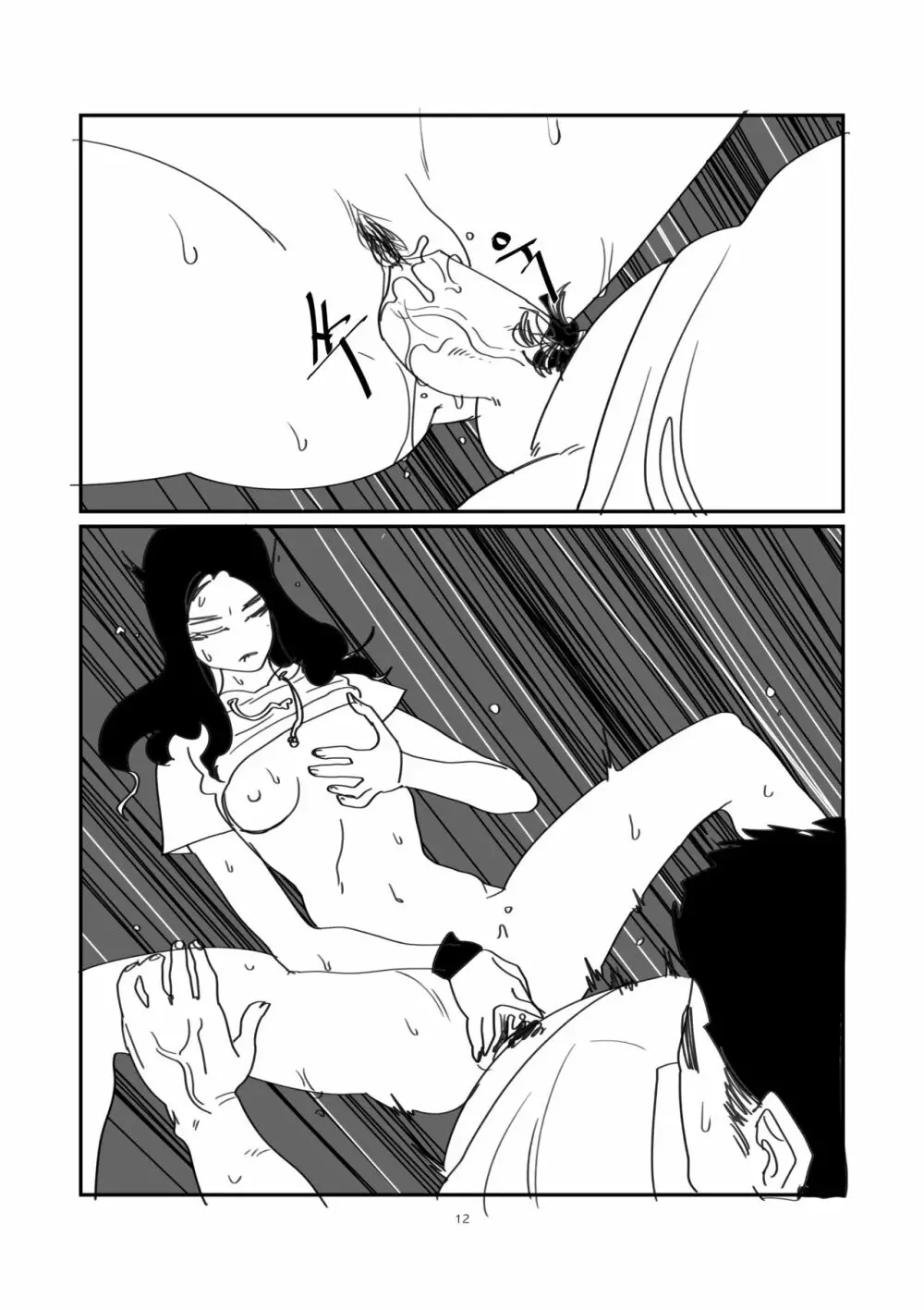 무제 - page12