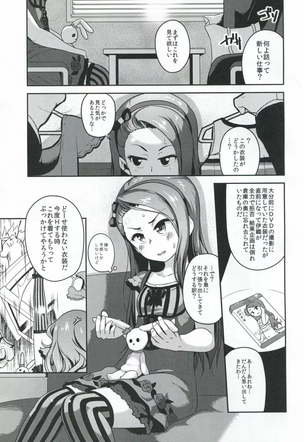 チアガ対レオタ - page2