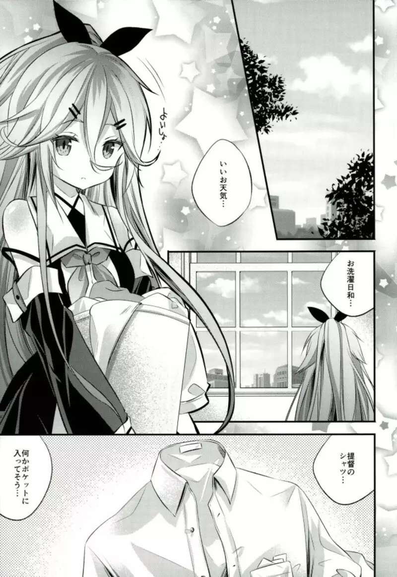 接待する？ - page4