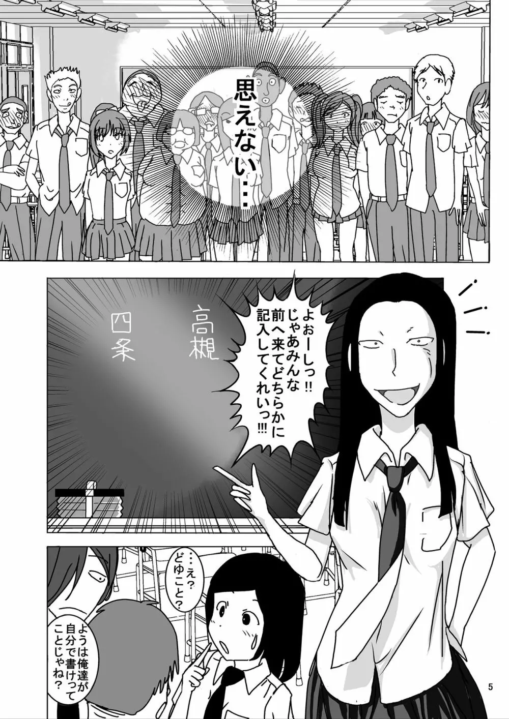 宿題忘れました子さんへの全裸教育6 - page5