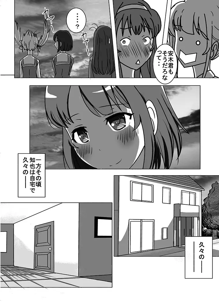 ヌケない彼女のシコり方露出ww - page32