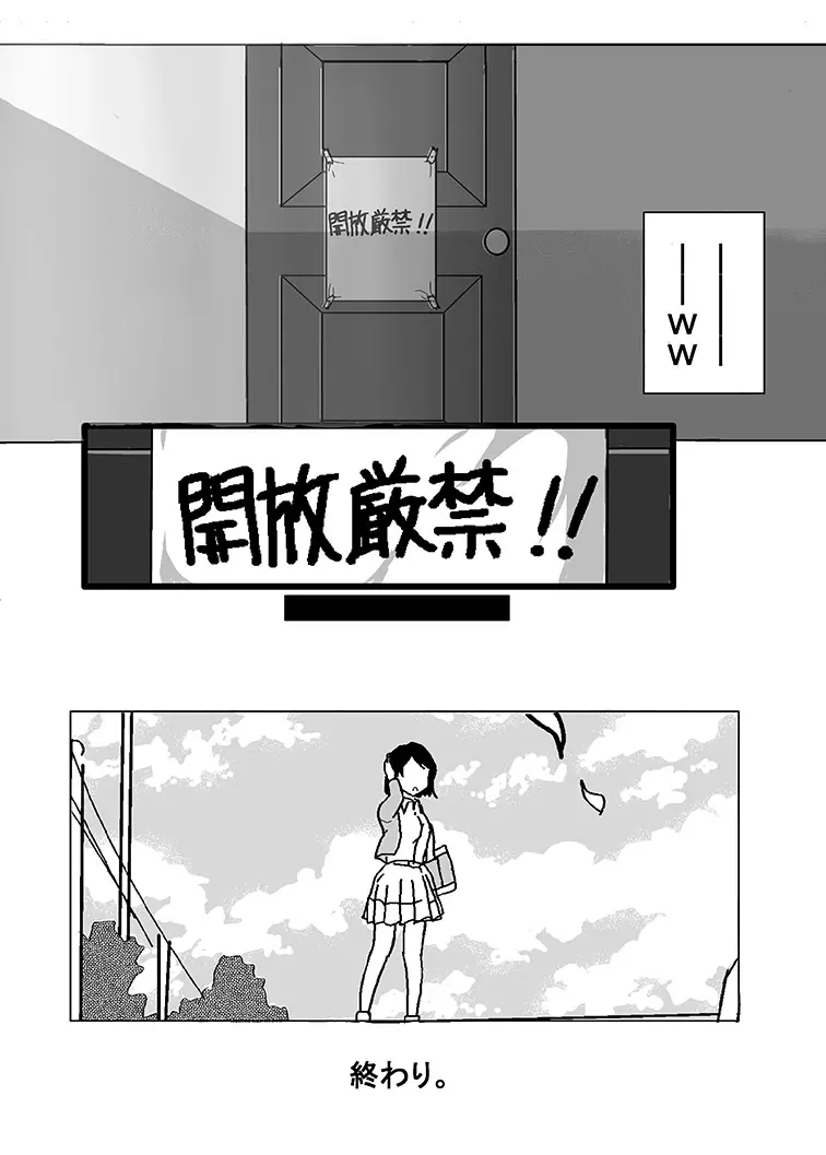 ヌケない彼女のシコり方露出ww - page33