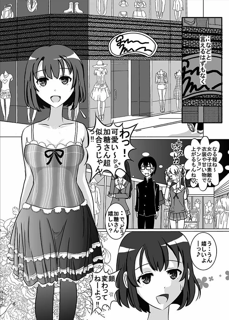 ヌケない彼女のシコり方露出ww - page4