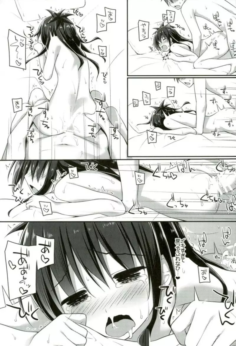 お兄ちゃんとXXXは妹の義務ですっ - page10