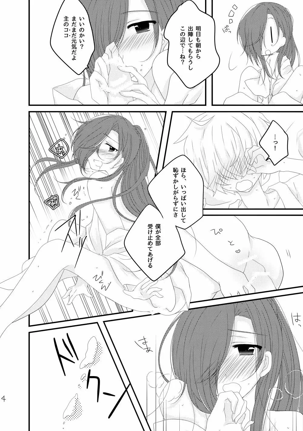 赤縄 - page4