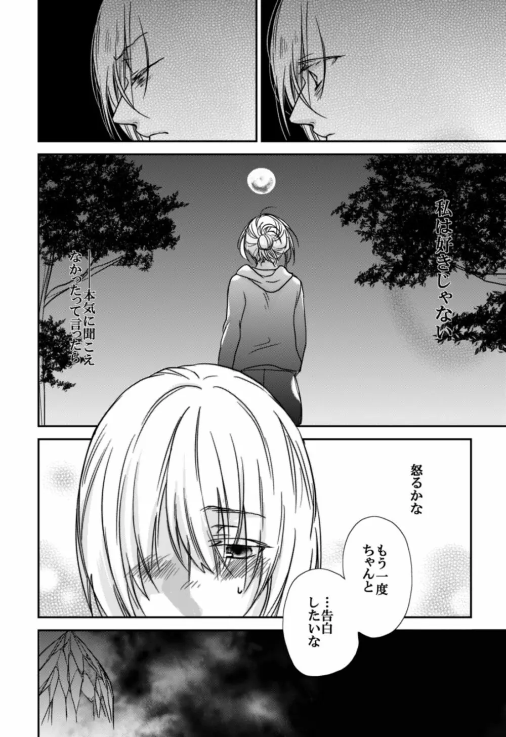 アルアニ本 - page13