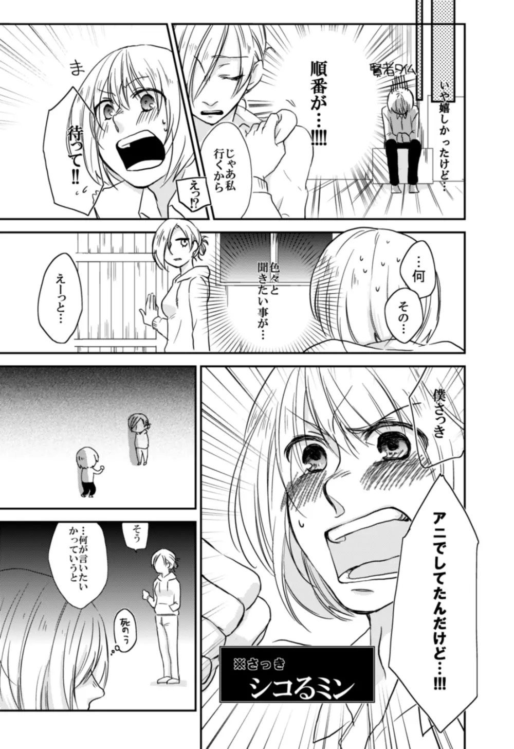 アルアニ本 - page4