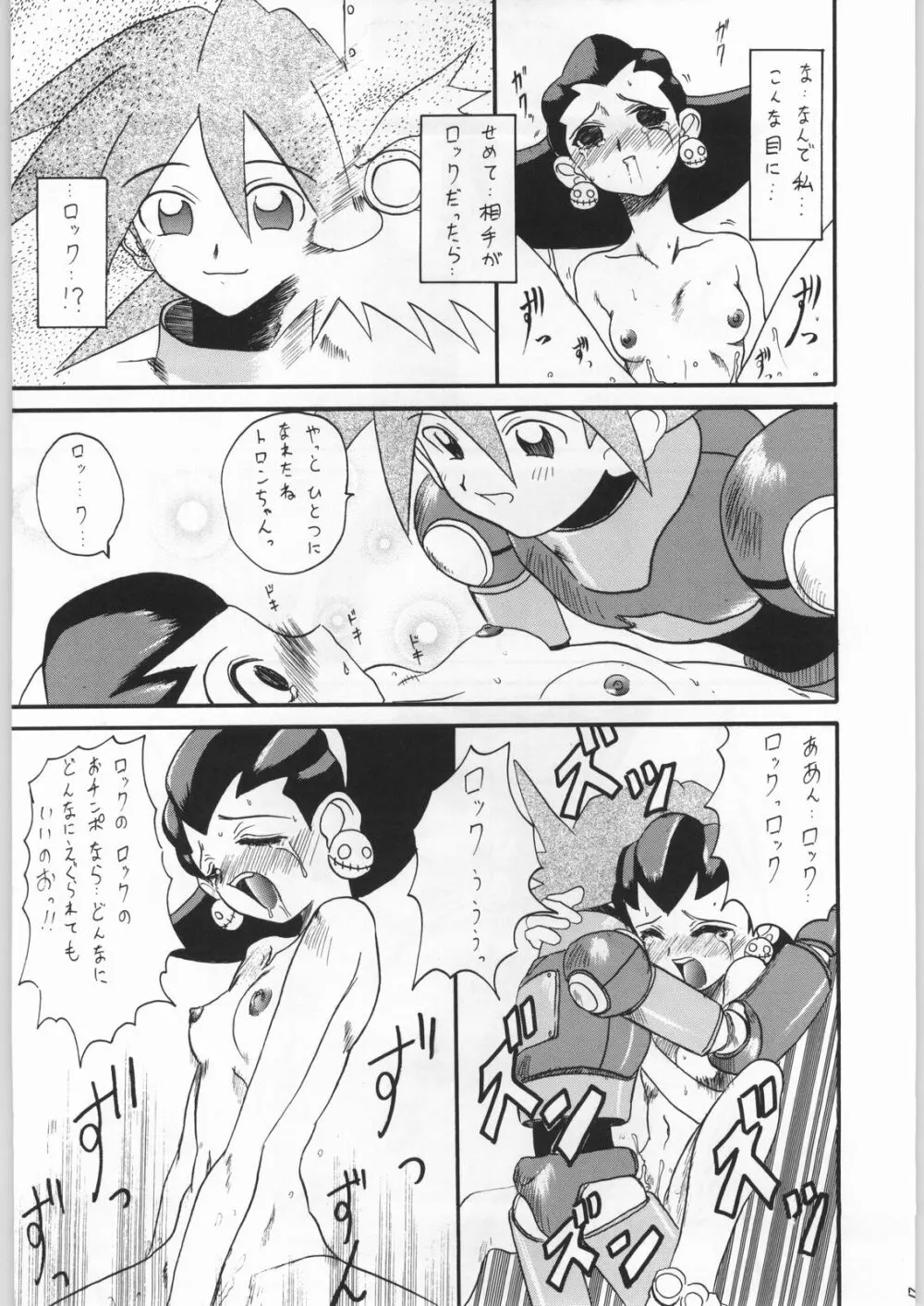 カプリコン1 ディレクターズカット - page26