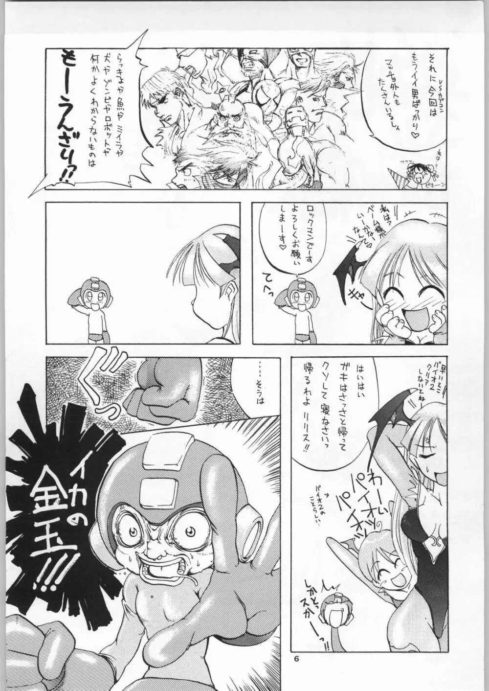 カプリコン1 ディレクターズカット - page5