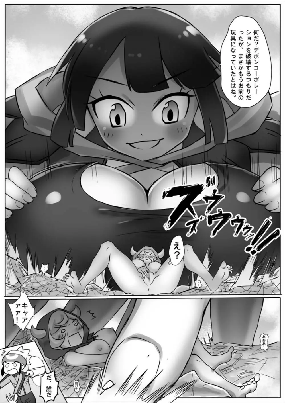 Pokemon GS -To Be continued!?- - page13