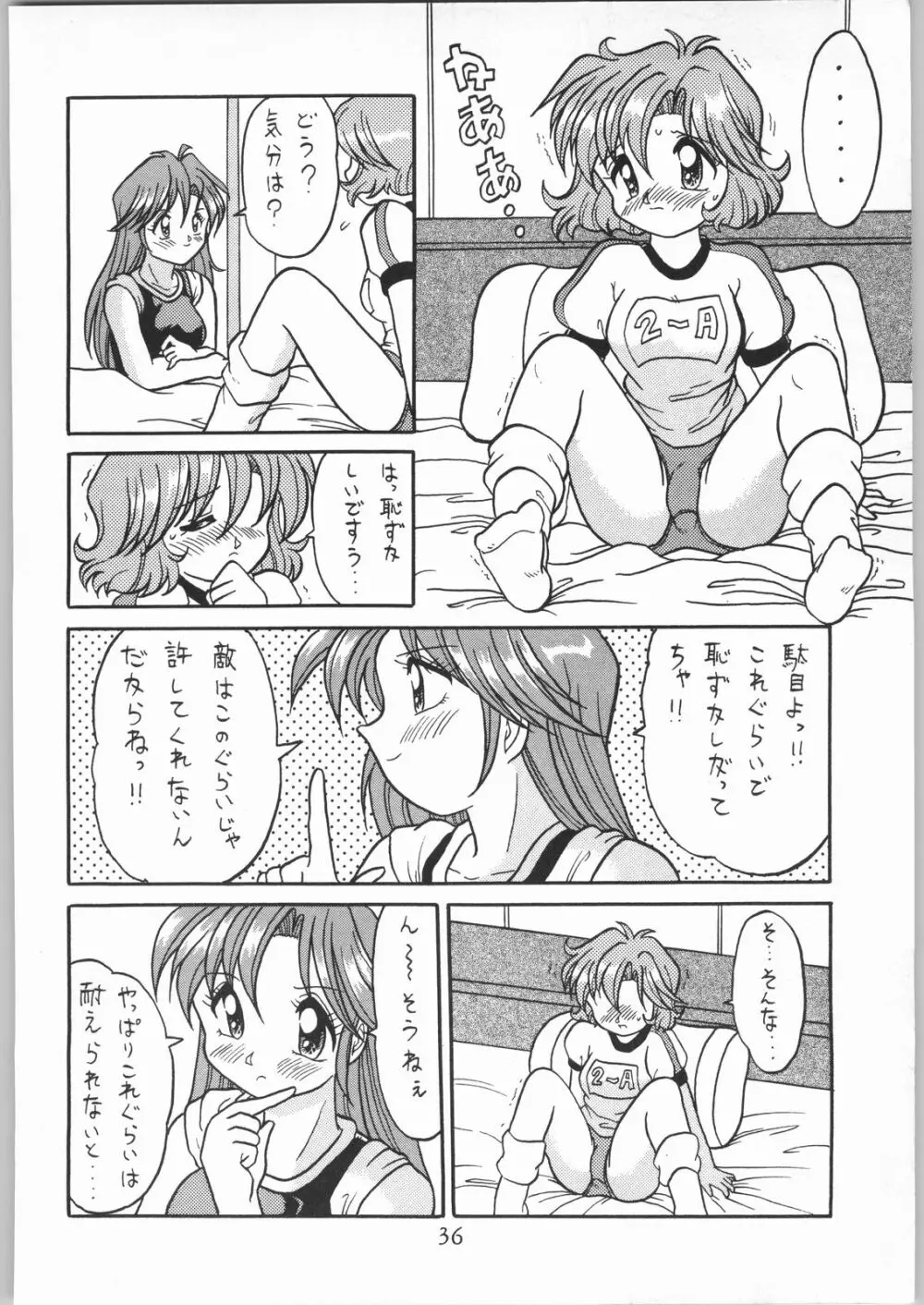 電界娘娘 - page36