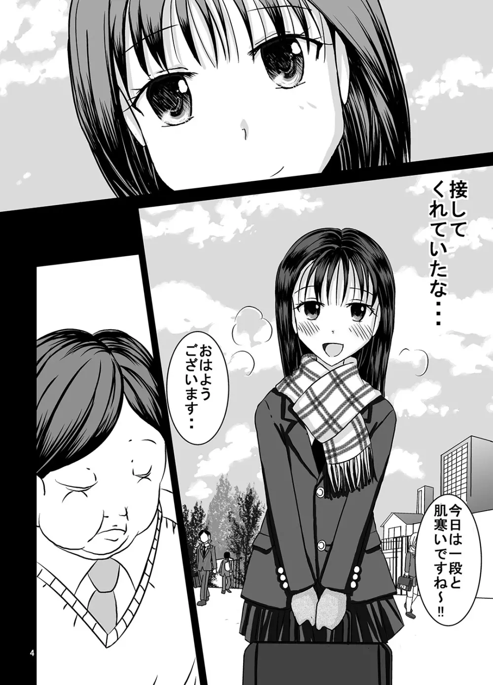 宿題忘れました子さんへの全裸教育4 - page4