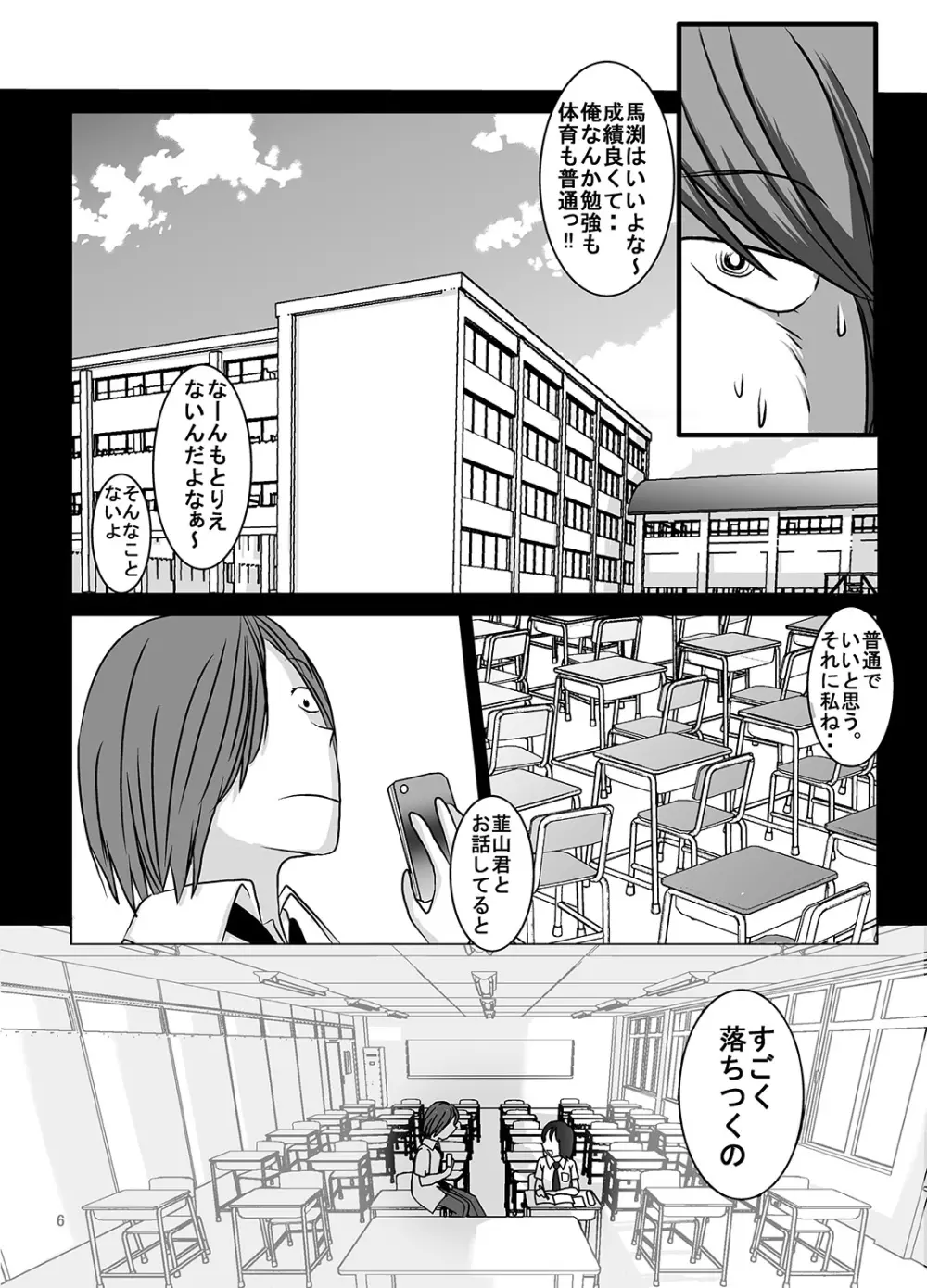 宿題忘れました子さんへの全裸教育4 - page6