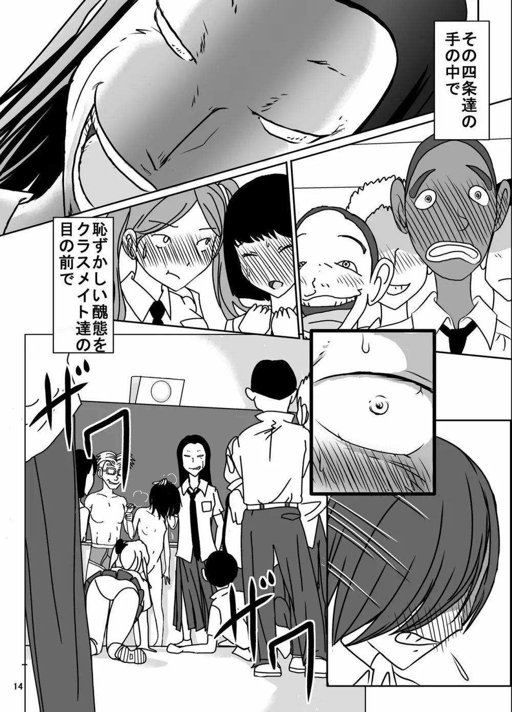 宿題忘れました子さんへの全裸教育5 - page13