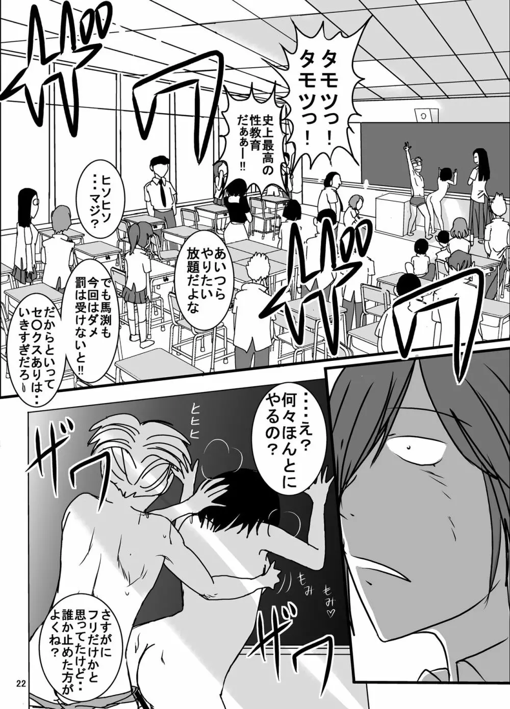 宿題忘れました子さんへの全裸教育5 - page20