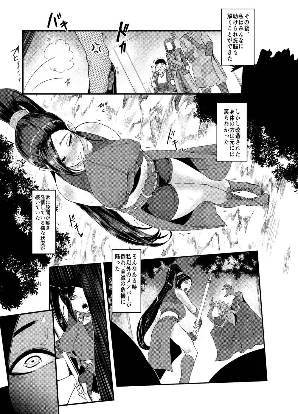 洗脳されたマルティナが快楽を忘れられずモンスターチンポにどハマりする話 - page13