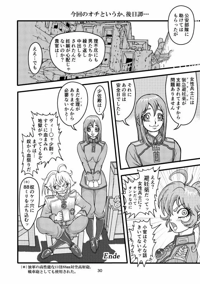 クライネスメヒツェンミリタリーガシュヒテ - page29