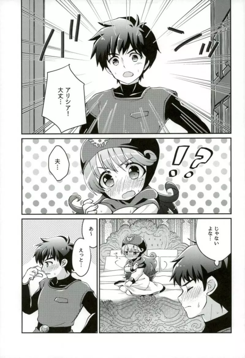 ウラ 王子と王女とその愛と - page10