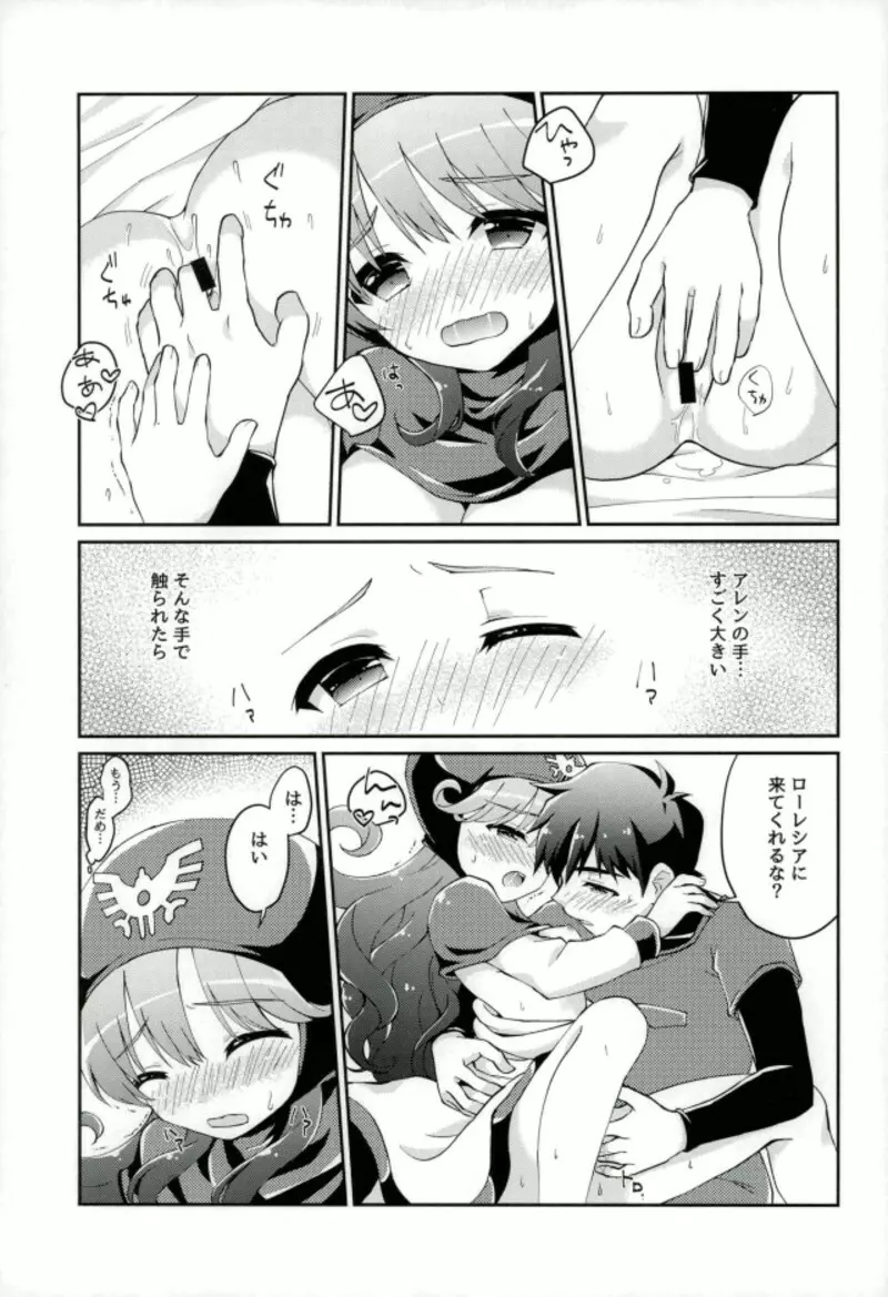 ウラ 王子と王女とその愛と - page16